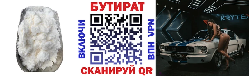 БУТИРАТ жидкий экстази Старый Крым