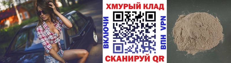ГЕРОИН белый хочу наркоту Старый Крым