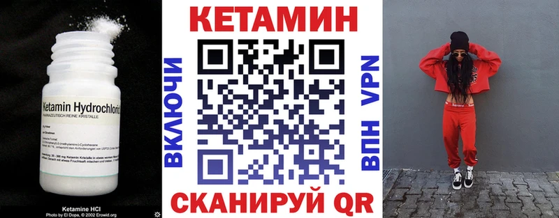 Кетамин VHQ Старый Крым